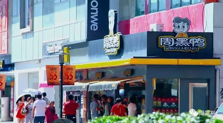 周黑鸭创始人半年关店,周黑鸭门店业绩下滑的原因是什么
