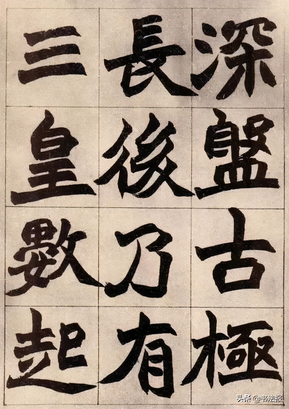 赵之谦大字楷书,赵之谦大字行书