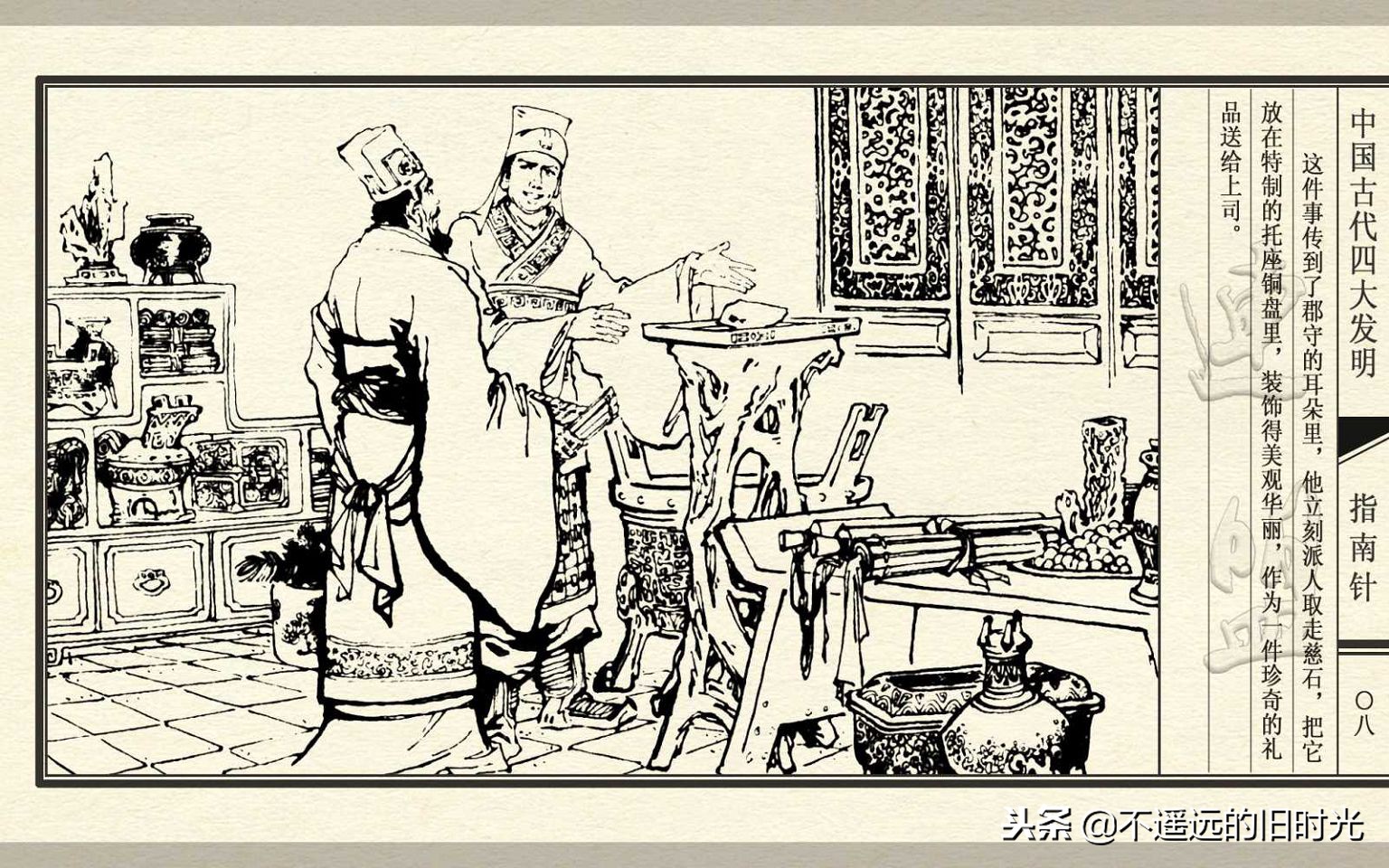 中国古代四大发明之指南针纯视频,中国四大发明指南针火药印刷