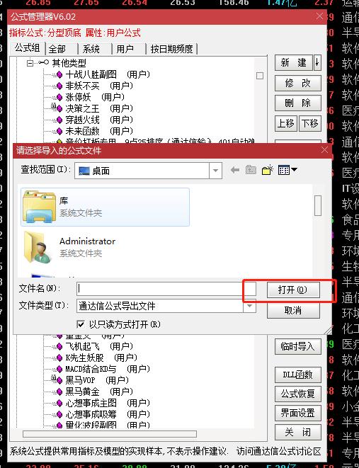 通达信黄金坑指标公式怎么导入,通达信手机版t+0指标公式如何导入