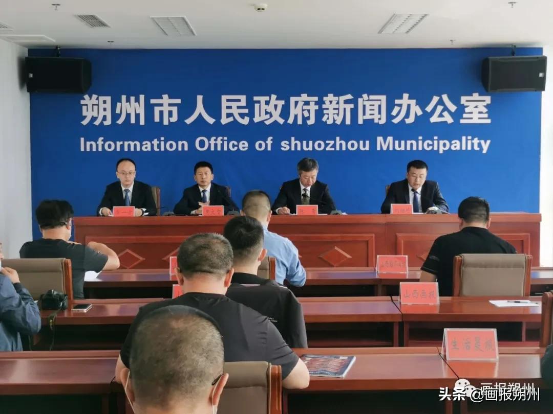 朔州市人民政府新闻办公室召开右玉“秋有丰收之旅”系列活动新闻发布会