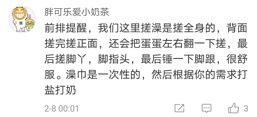 网红洗浴中心事件,网红洗浴中心遭吐槽