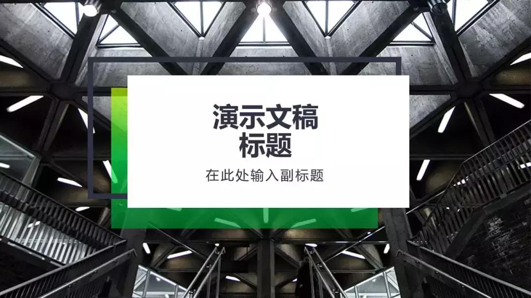 ppt中有什么好的总结框架图,ppt有哪些好看的演示文稿