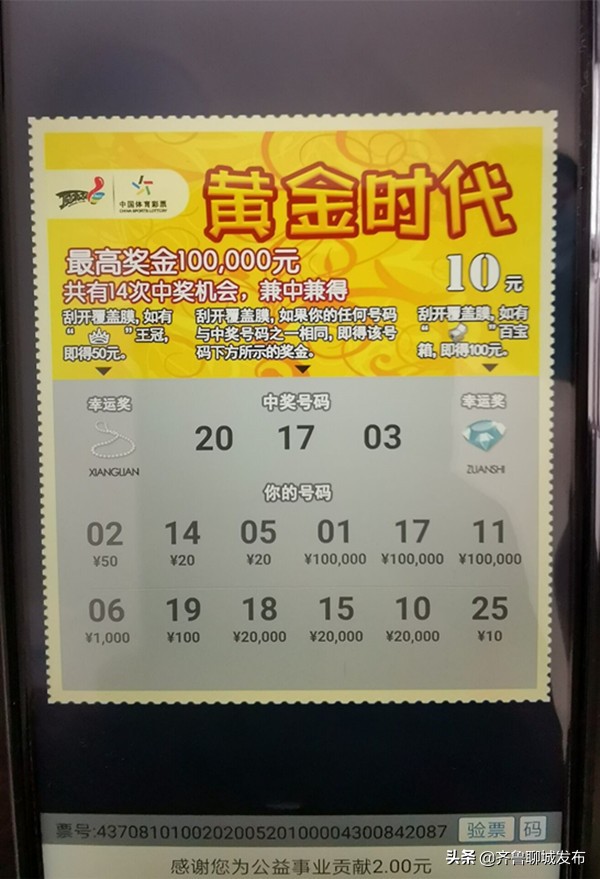 购彩者喜中1216万元大奖,动动手指赢大奖