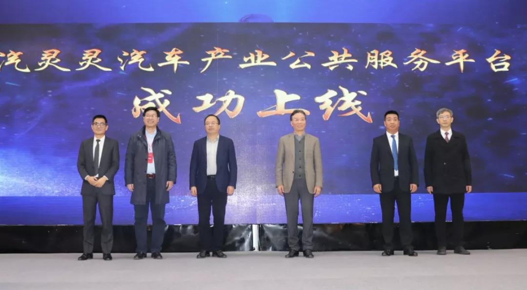 汽灵灵汽车产业公共服务平台震撼上线！|汽车工业数据大脑