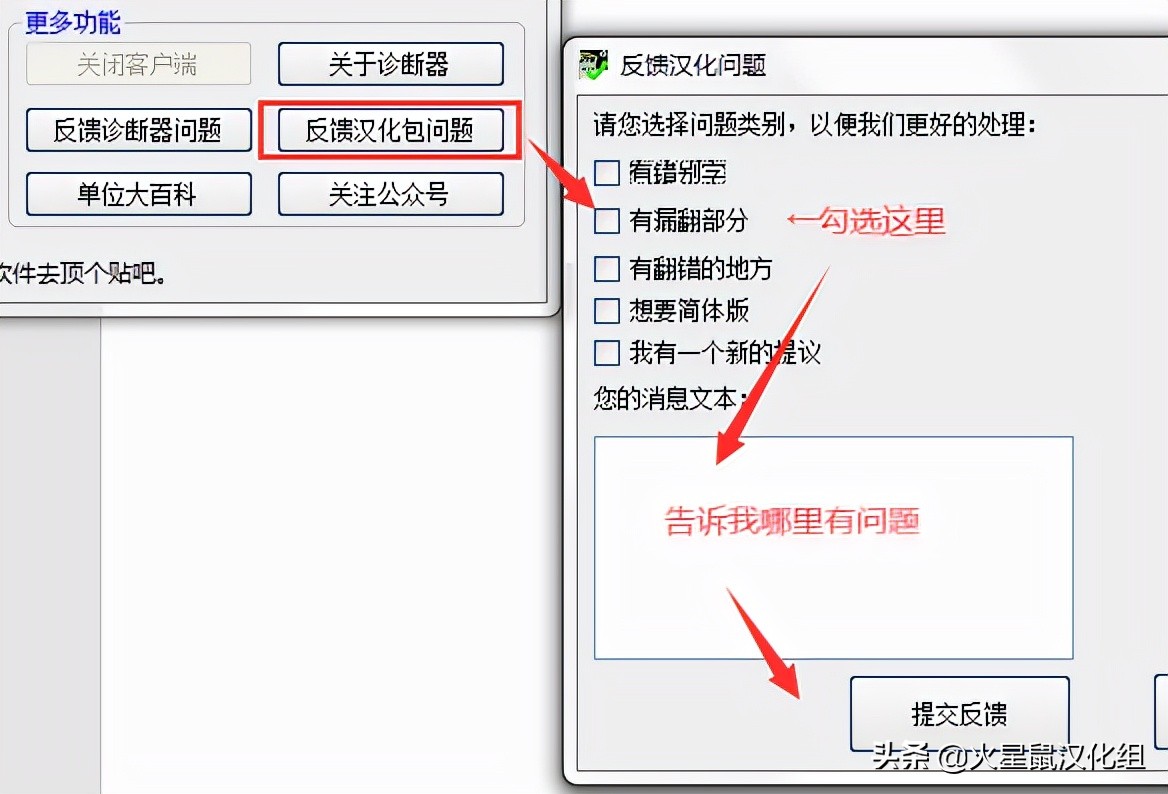心灵终结汉化补丁,心灵终结3.3.6汉化不成功