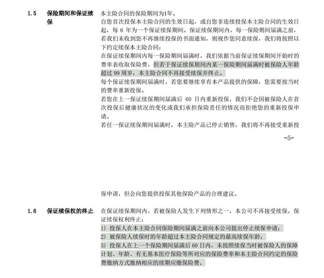 想要赔偿又怕被举报敲诈怎么说,想要保险赔付必须得要报警吗