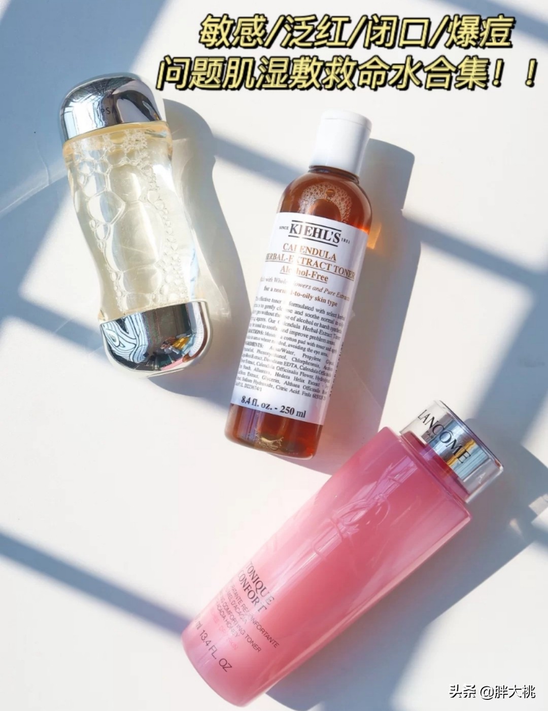 油痘敏感肌湿敷水推荐,干皮闭口痘痘湿敷水推荐