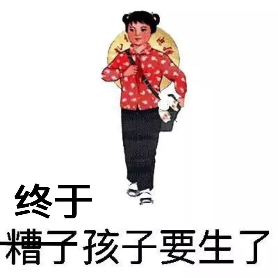 男生体验生孩子的痛,生孩子问一句疼不疼