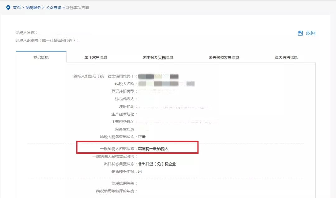 一般纳税人查得厉害吗,如何查一家公司是不是一般纳税人