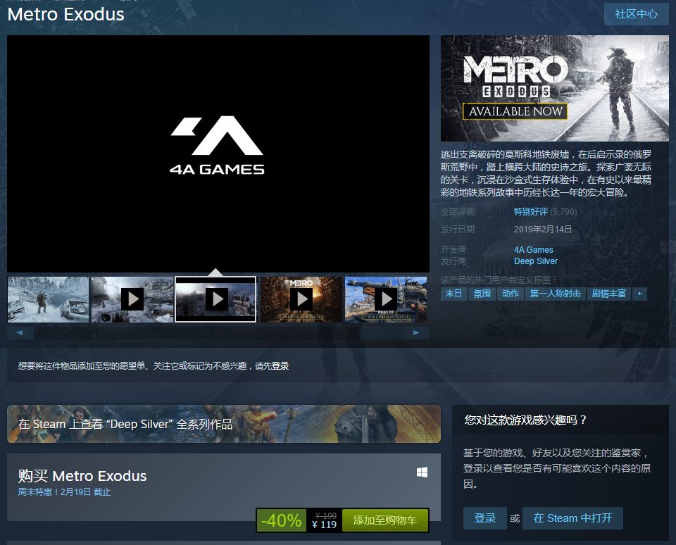 地铁离去steam是不是送过,地铁离去steam怎么有两个游戏