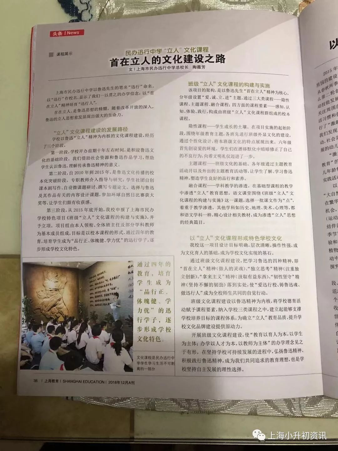 上海虹口头牌初中，连续9年中考平均分第一！今年13个入北清复交