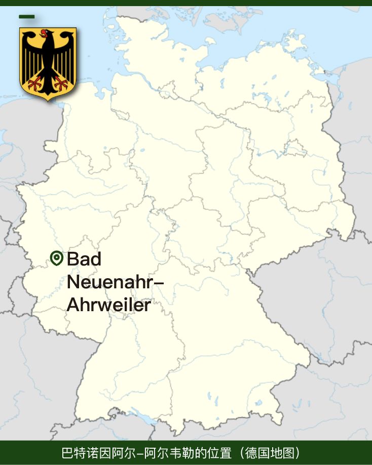 “红葡萄酒天堂”，著名疗养圣地BadNeuenahr——Ahrweiler