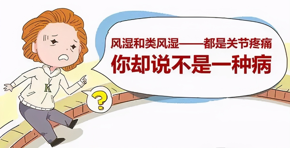 倪海厦讲风湿类风湿,风湿类风湿病的症状