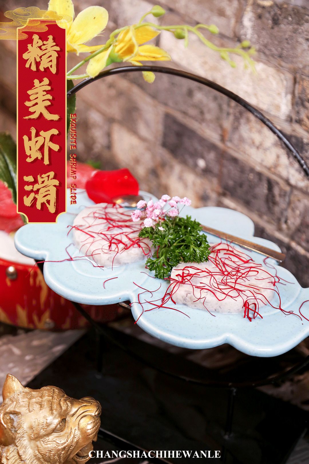 袁老四新店,袁老四新开的店