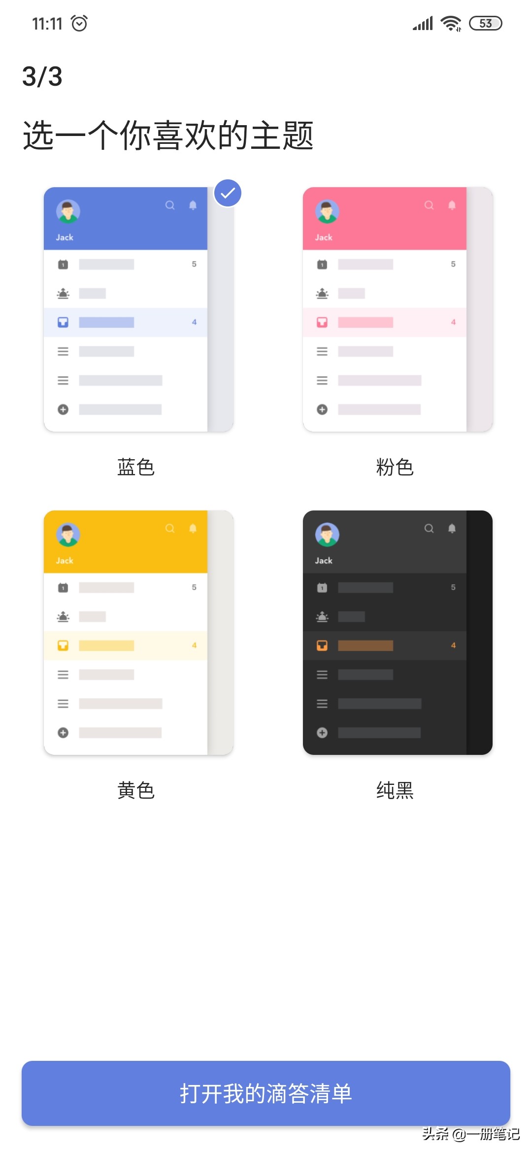 实用gtd软件,gtd工具