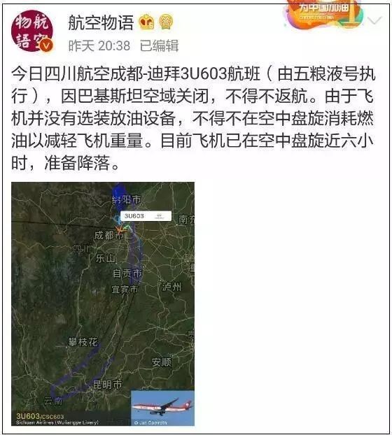 川航是否是gp航空公司,川航有多厉害