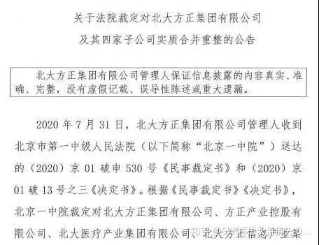 清华紫光官宣破产，昔日3000亿资产的芯片巨头为何突然凉凉