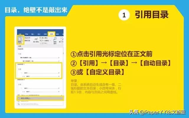 毕业论文写作十大排版技巧,毕业论文怎么快速排版