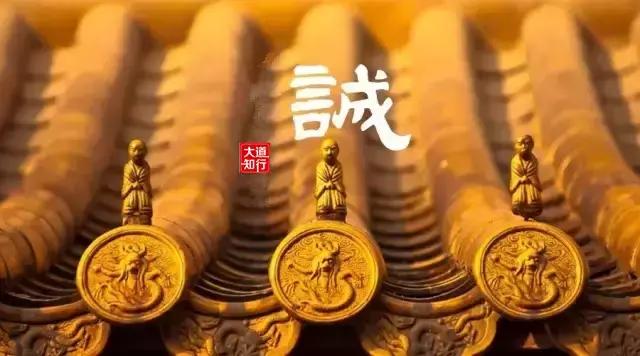 以至诚为道以至仁为德翻译,以至诚为道以至仁为德的意思