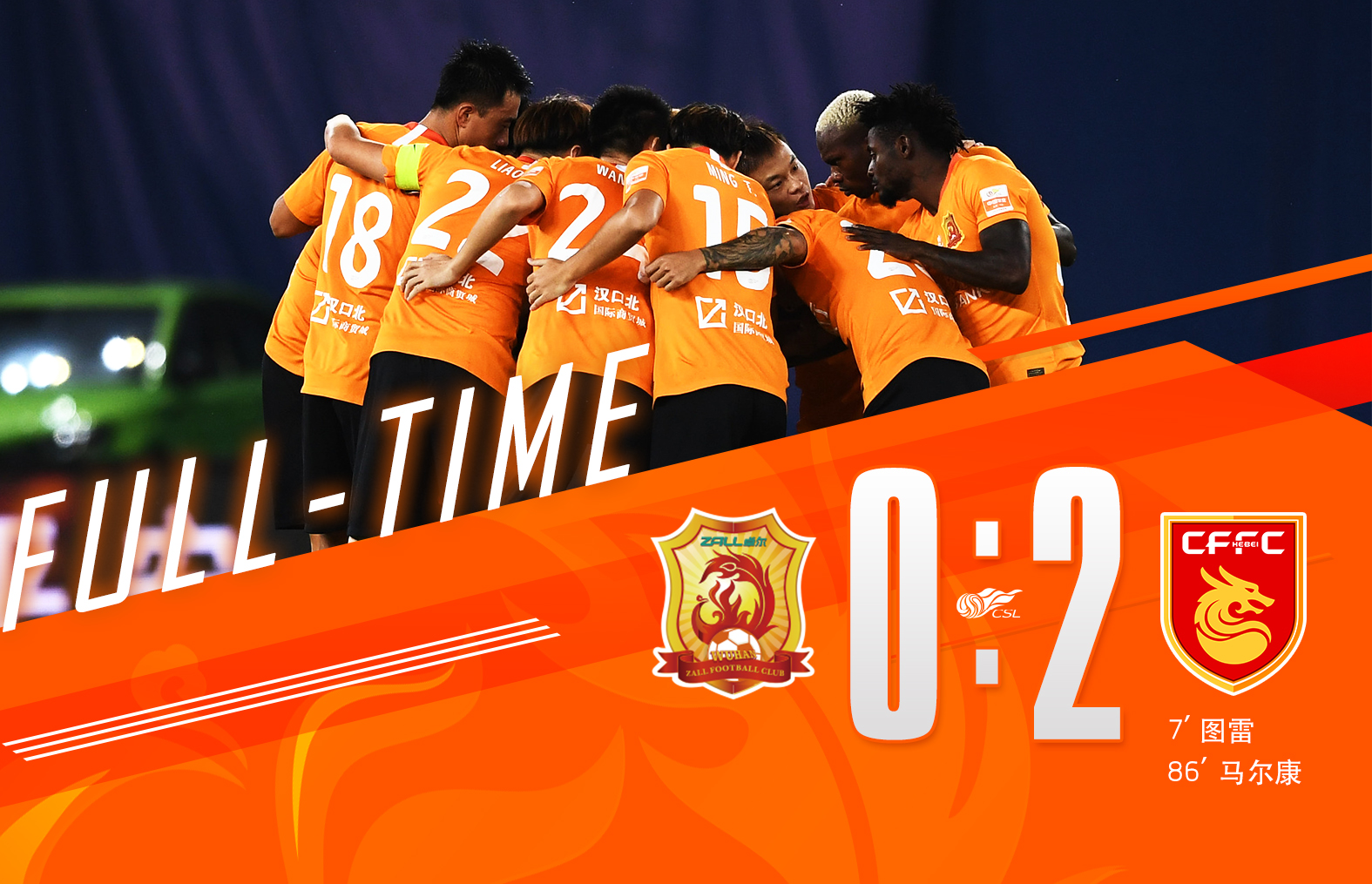 卓尔晋级之路现状,武汉卓尔输了青岛再和谁打