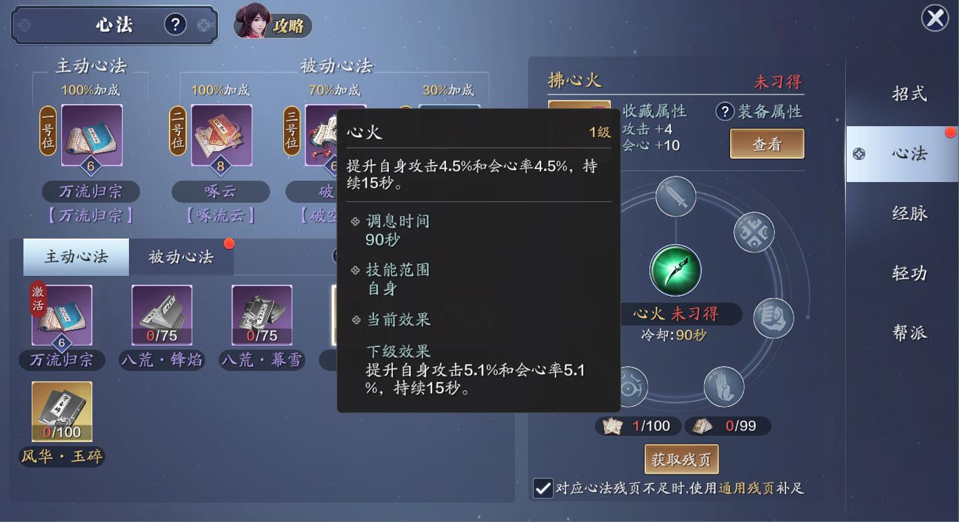 天刀手游各职业技能一览表,天刀端游门派转职时间