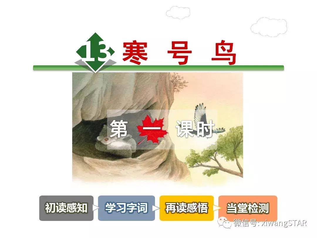 语文二年级上册第五单元知识点,二年级下册第五单元的口语交际