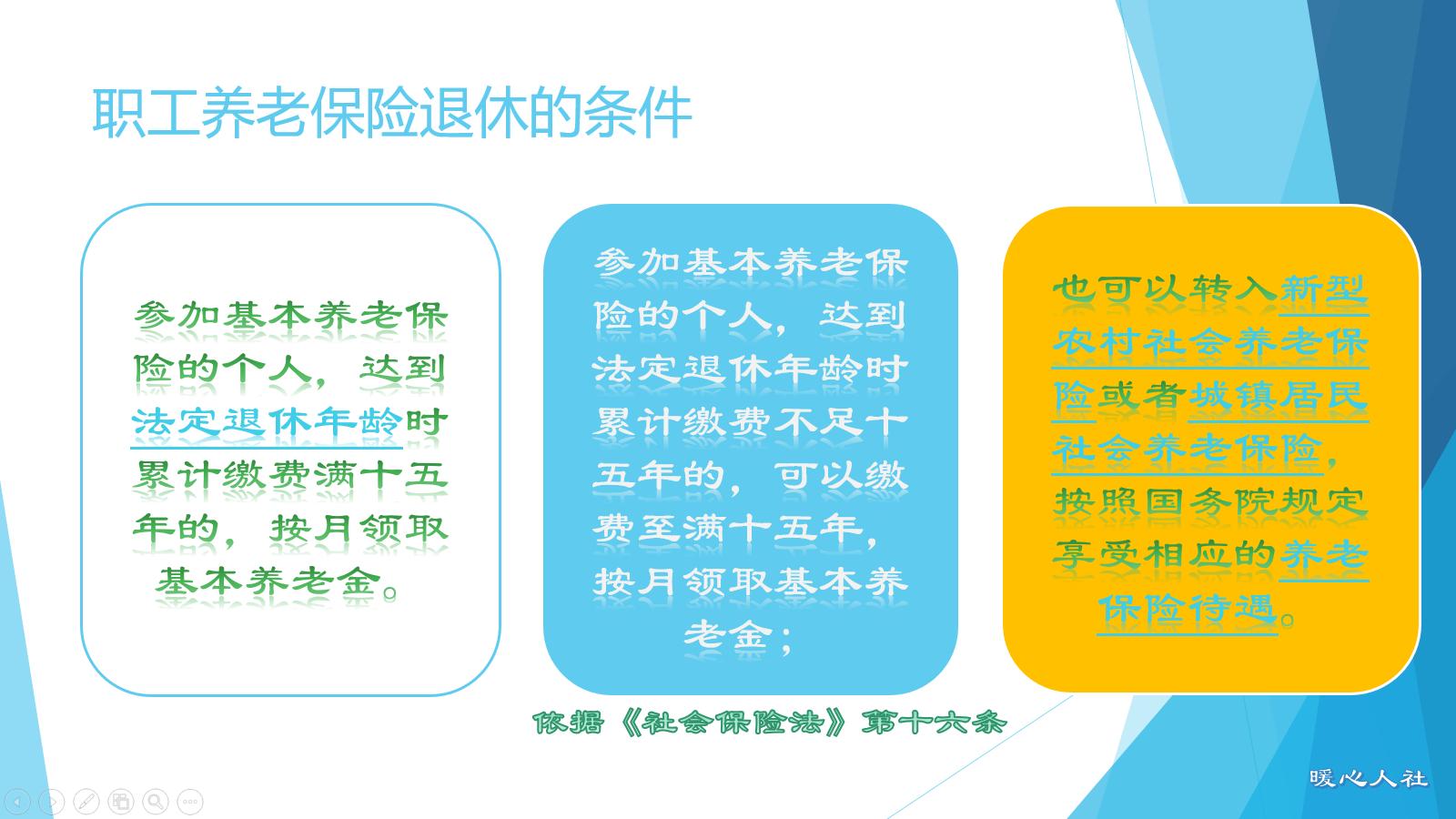 退休时残疾人社保不足15年怎么办,济南社保退休交费不足15年怎么办