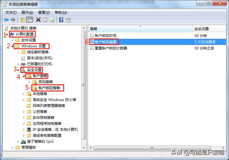 win10引用的账户已锁定且无法登录,win10登录显示引用账户已锁定