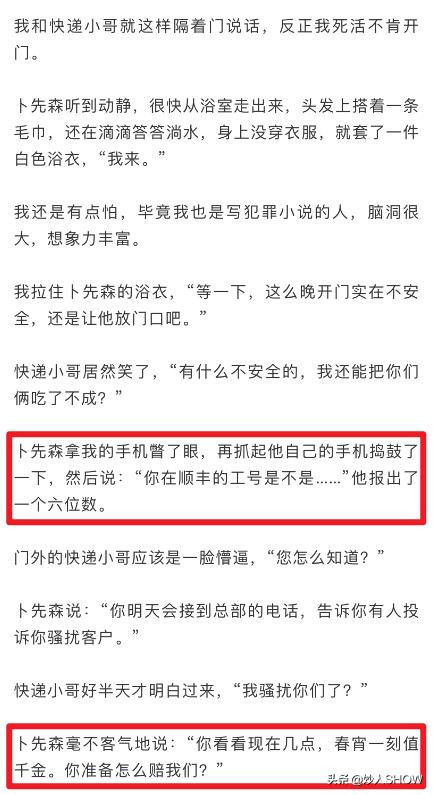 摆拍秀恩爱博主打假,炫富女作家秀恩爱