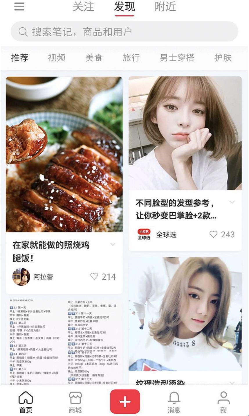 小红书完成3亿美元融资,小红书投资50亿