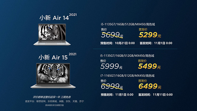 联想yoga2021款,联想yogapro14s2021