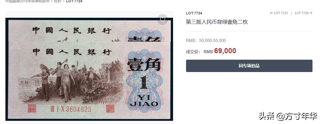 收藏第三套人民币升值空间大吗,收藏的第三套人民币现在卖多少钱