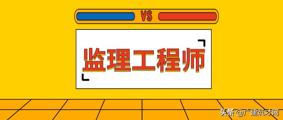 监理员工资那么低为什么有人干,监理工资太低了没法生存