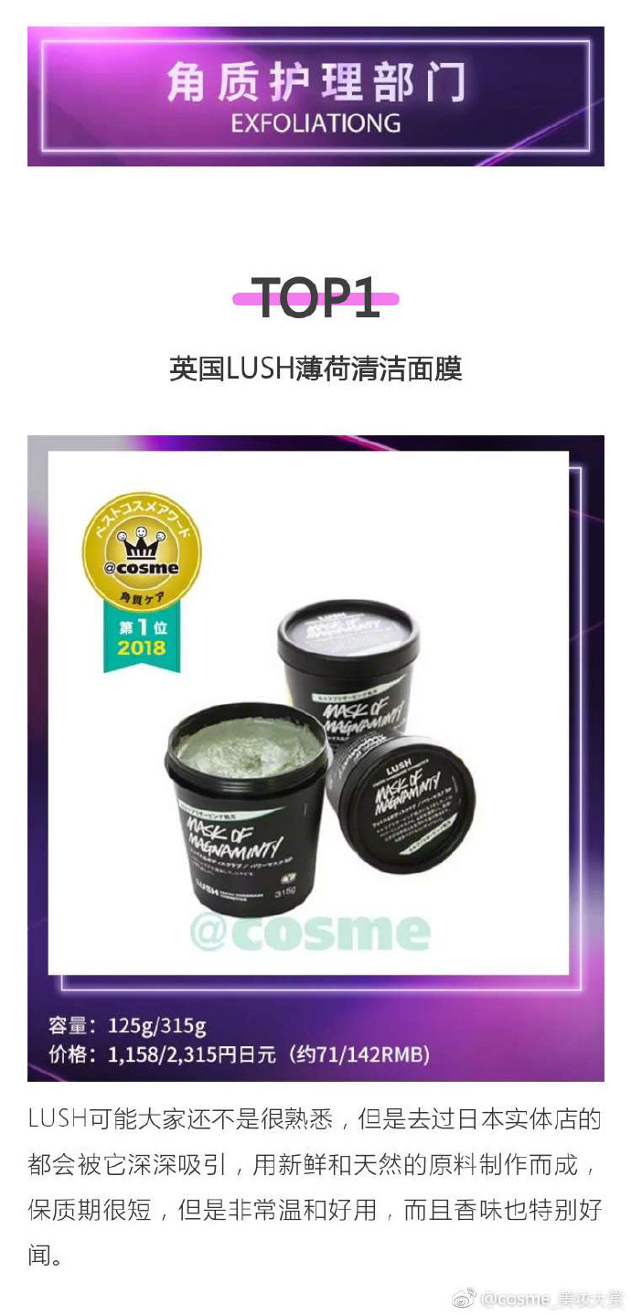 cosme大赏2021榜单,cosme大赏排名在哪里看