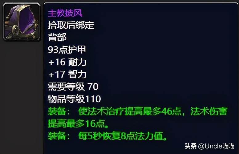 魔兽世界tbc坚韧徽章饰品,魔兽世界tbc战场荣誉兑换