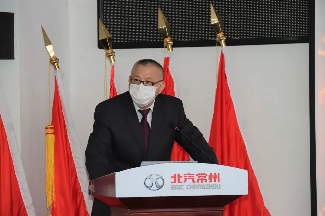 同心携手,新创未来——北汽常州公司召开2020年售后服务商务年会