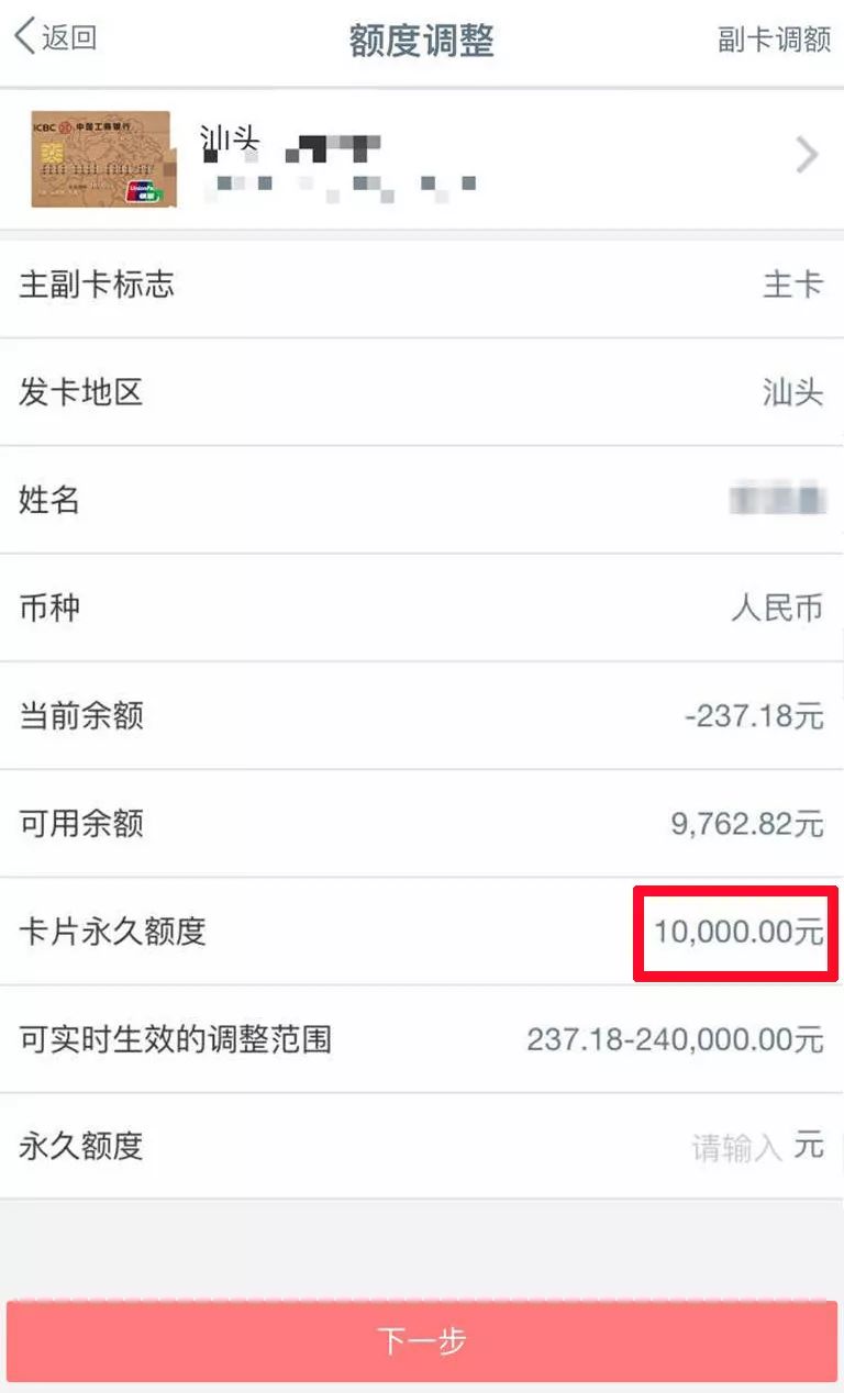 信用卡10万提额到14万,信用卡普卡提额30万