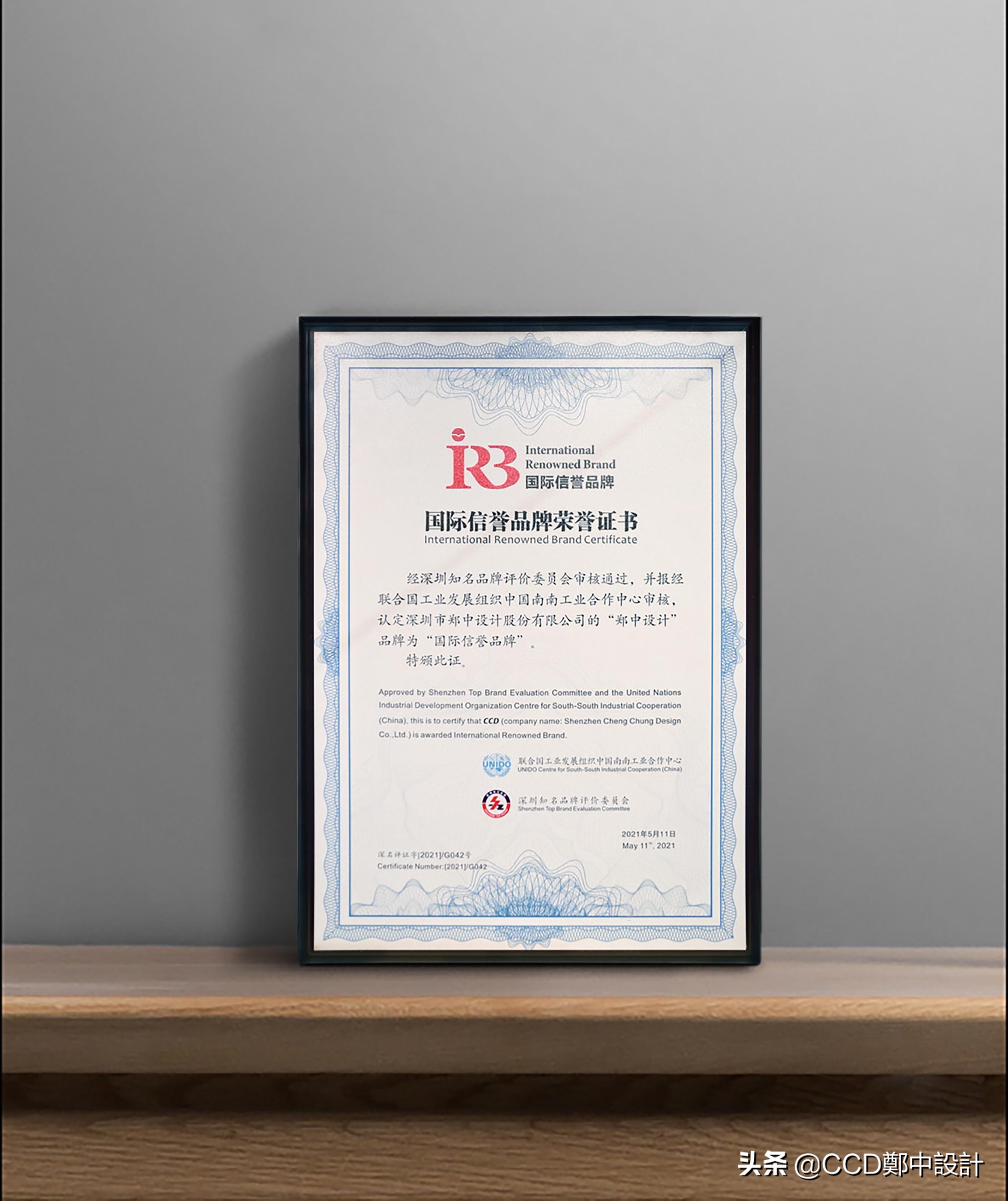 ccd香港郑中设计事务所,ccd郑中设计事务所待遇怎样