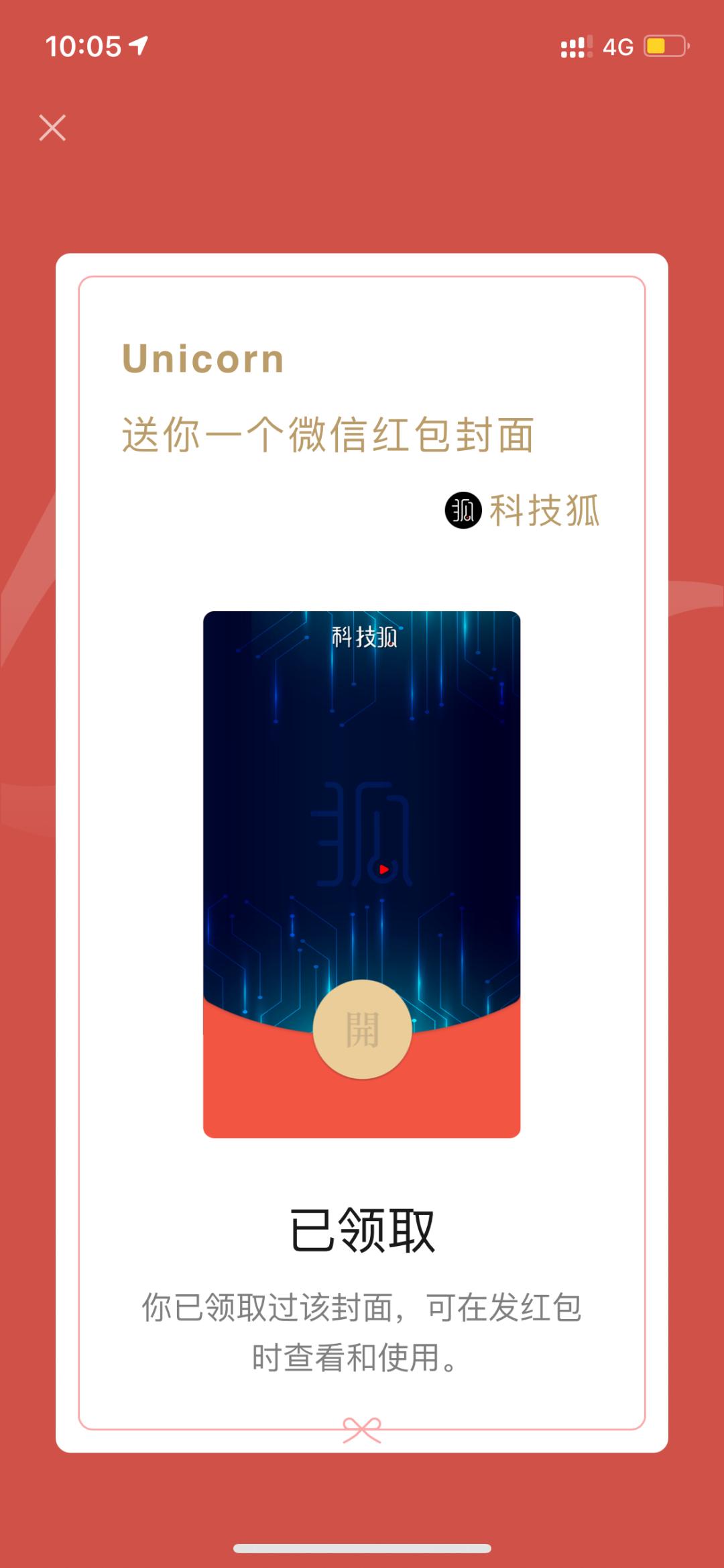 微信红包出了啥新功能,微信8.0红包新玩法