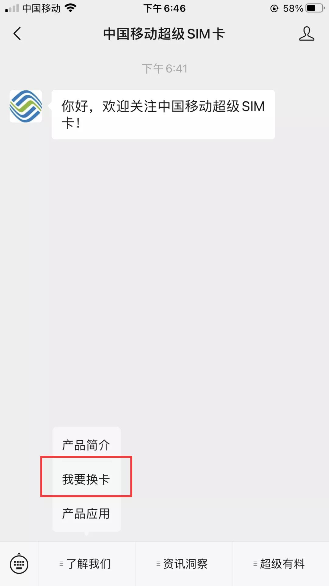 移动超级sim和普通sim有什么区别,移动普通sim卡和超级sim卡