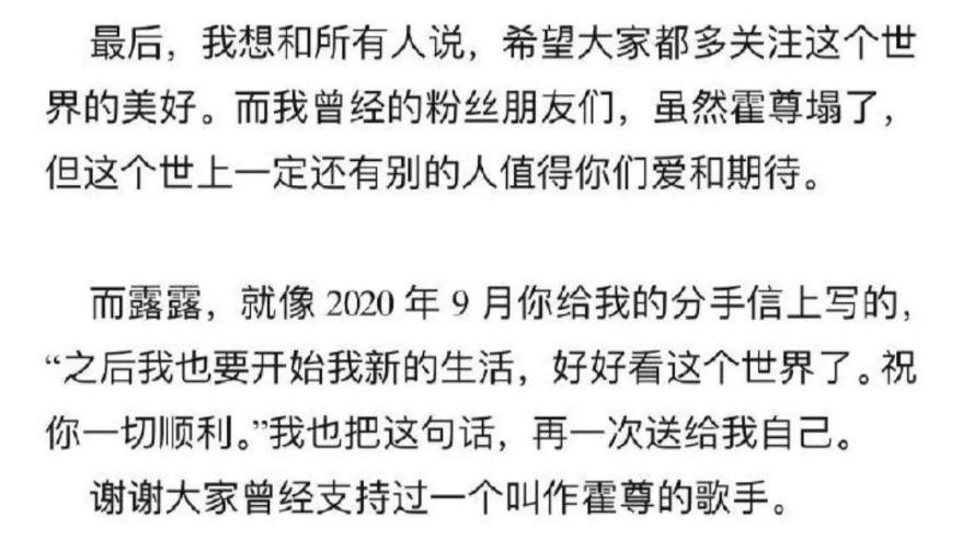 霍尊深夜发文退圈女方反怼!当故事变成罗生门,这次到底谁赢了?