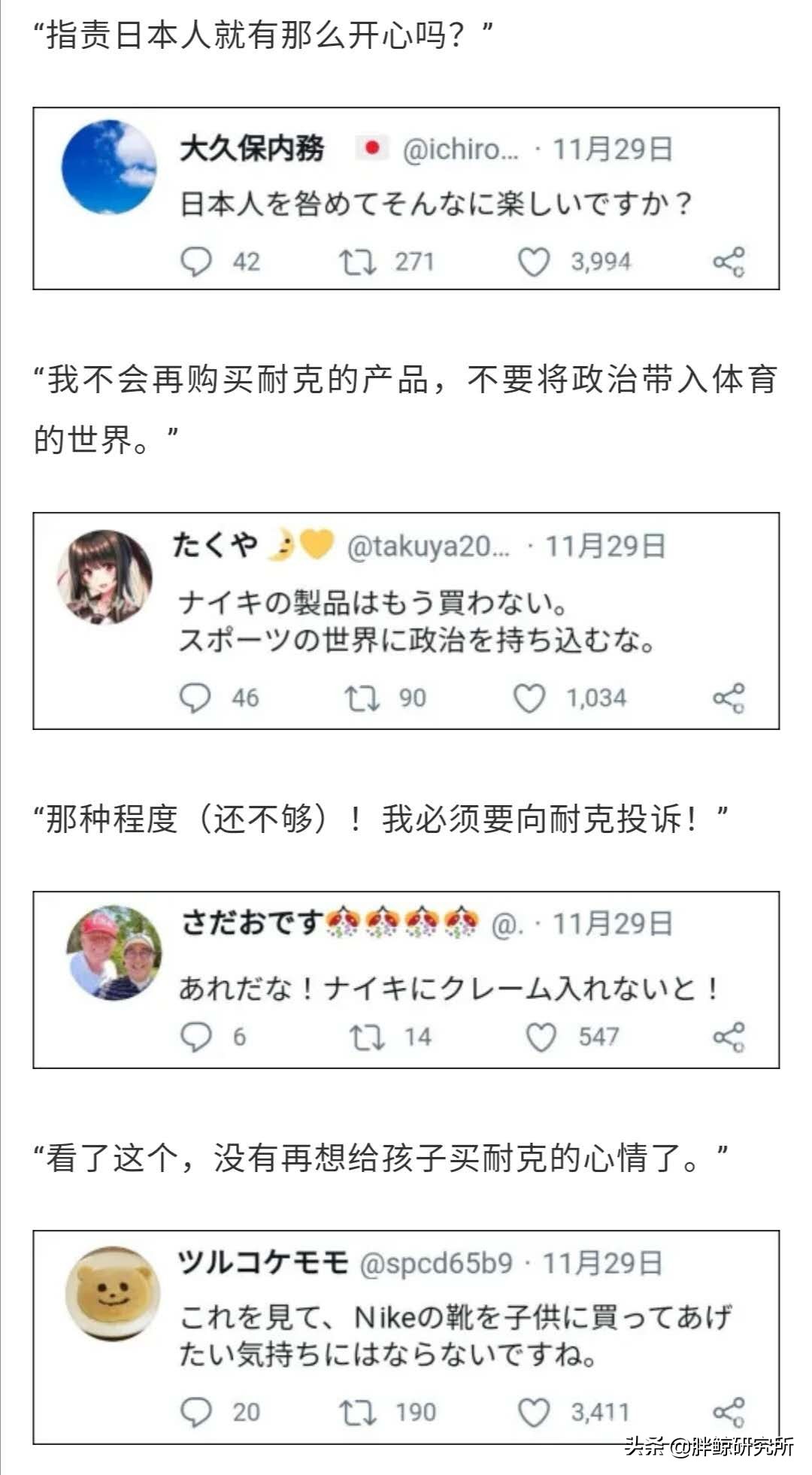 耐克中国广告和日本广告区别,耐克广告被指丑化亚裔女性