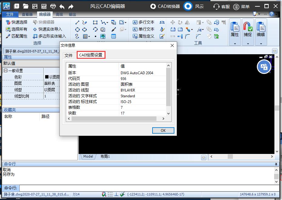 CAD制图软件怎么打开,cad制图软件快捷键教学