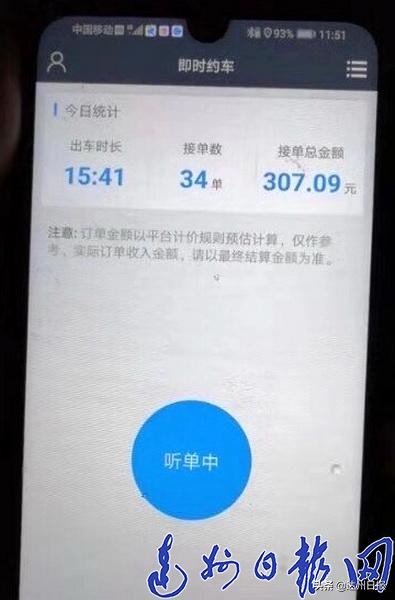 每天跑满20单，否则开除！“达运出行”新规引投诉，公司：轮换班避免疲劳驾驶，规定单量防止“偷懒”