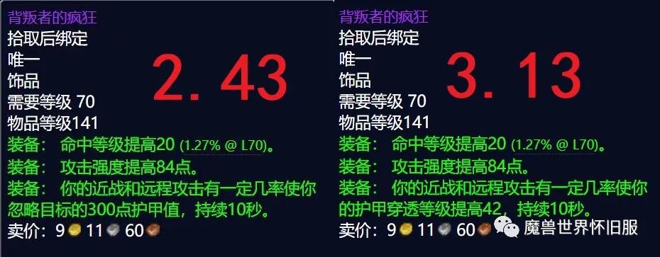 你可能玩了假的魔兽世界TBC，盘点正统70级与国服特供版区别