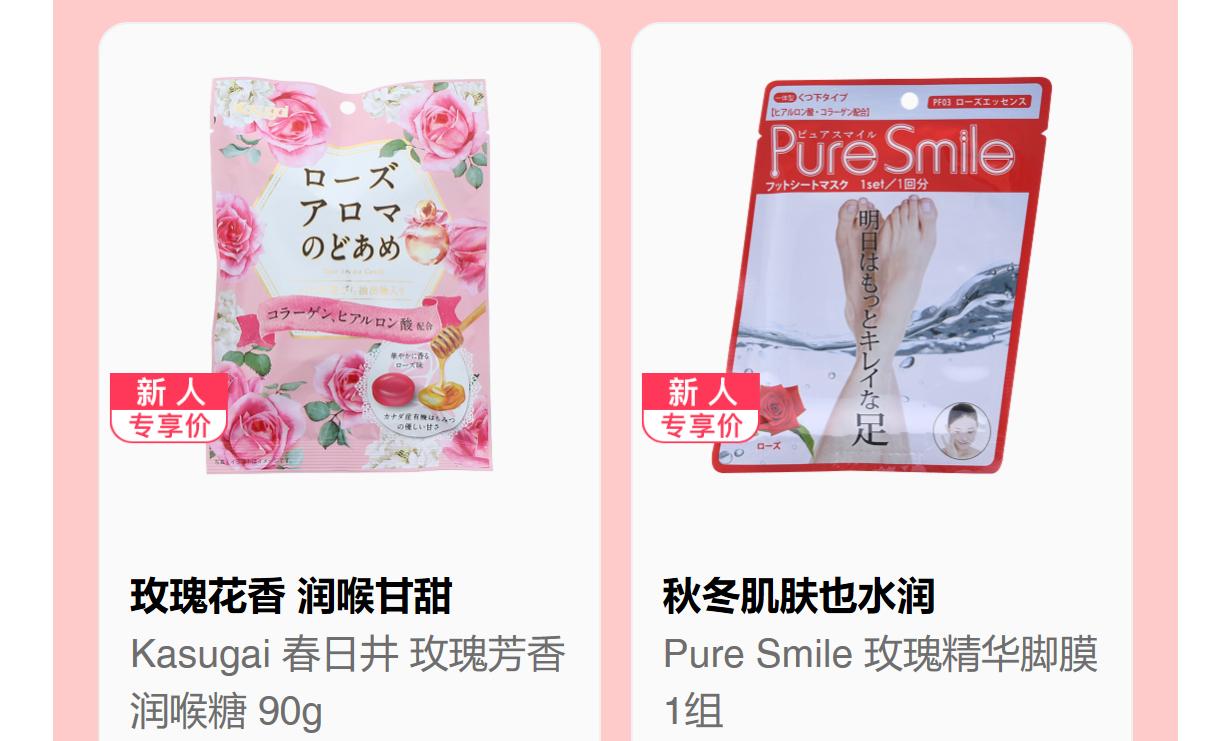 日系随身小物种草：让你做个散发玫瑰香气的女子