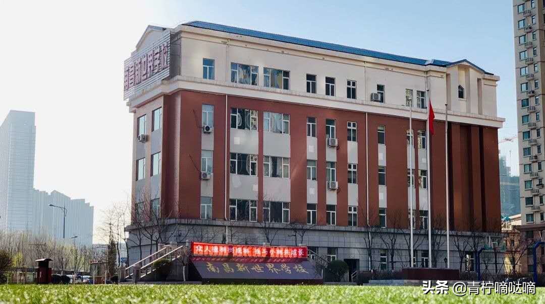 沈阳南昌中学，基本情况介绍！