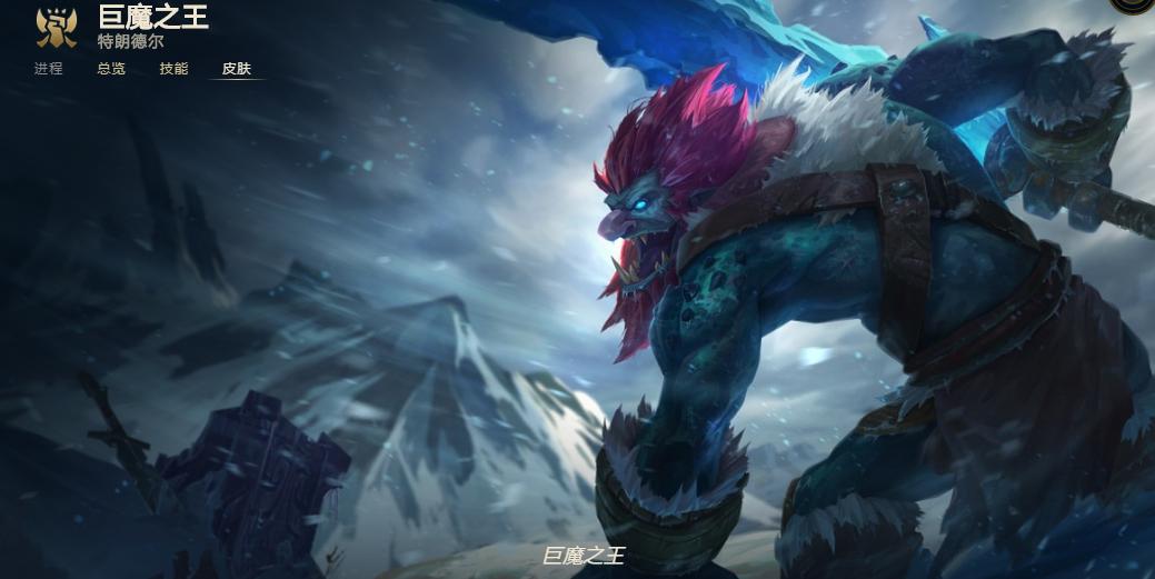 巨魔的十大顶级皮肤,英雄联盟最丑巨魔