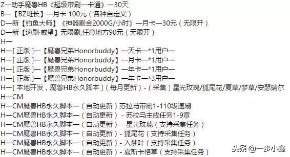 魔兽世界无限刷金,魔兽世界最牛的外挂